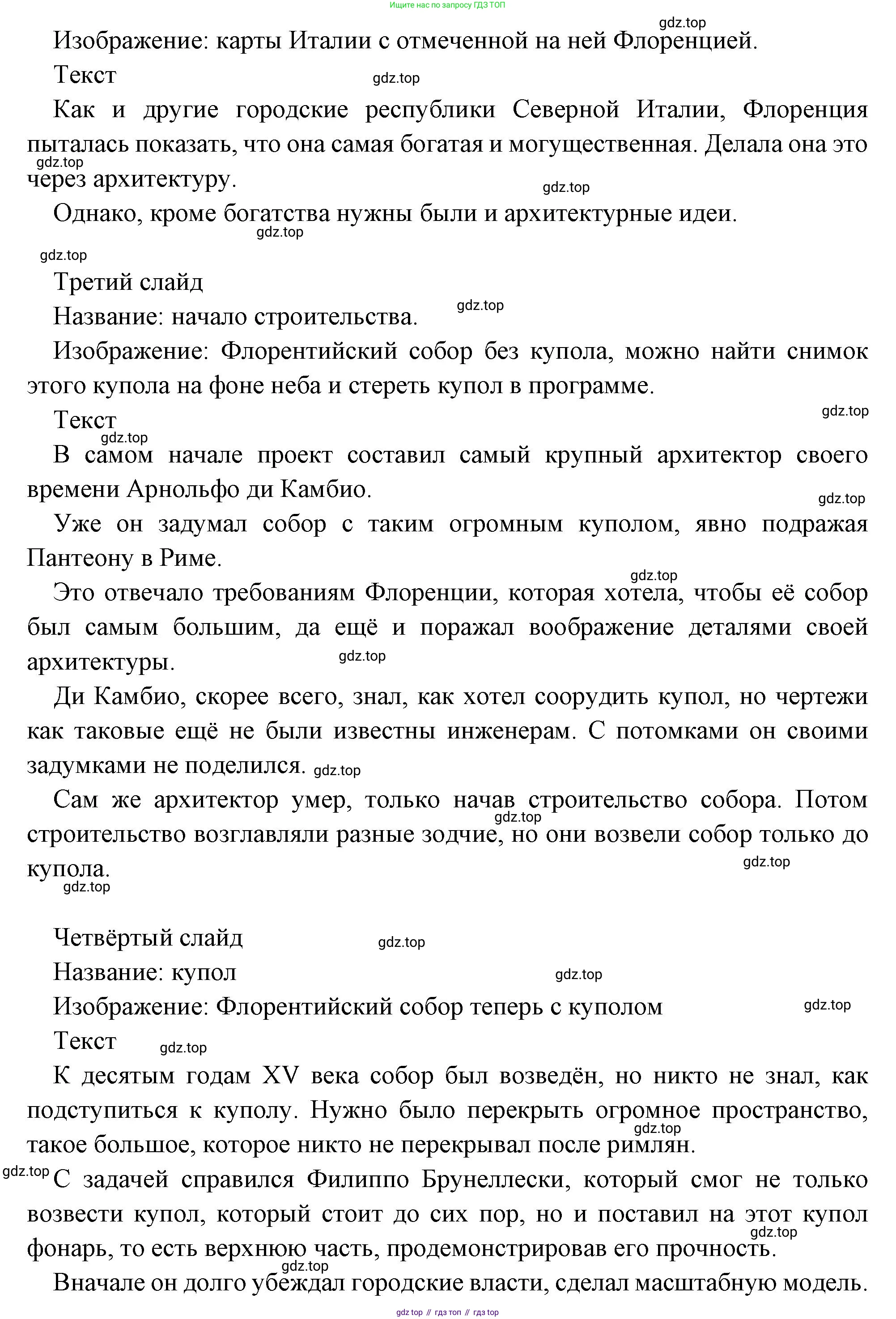 Всеобщая история, 6 класс Учебник, авторы: Агибалова Екатерина Васильевна, Донской Григорий Маркович, издательство Просвещение, Москва, страница 243, номер 5, Решение (продолжение 2)