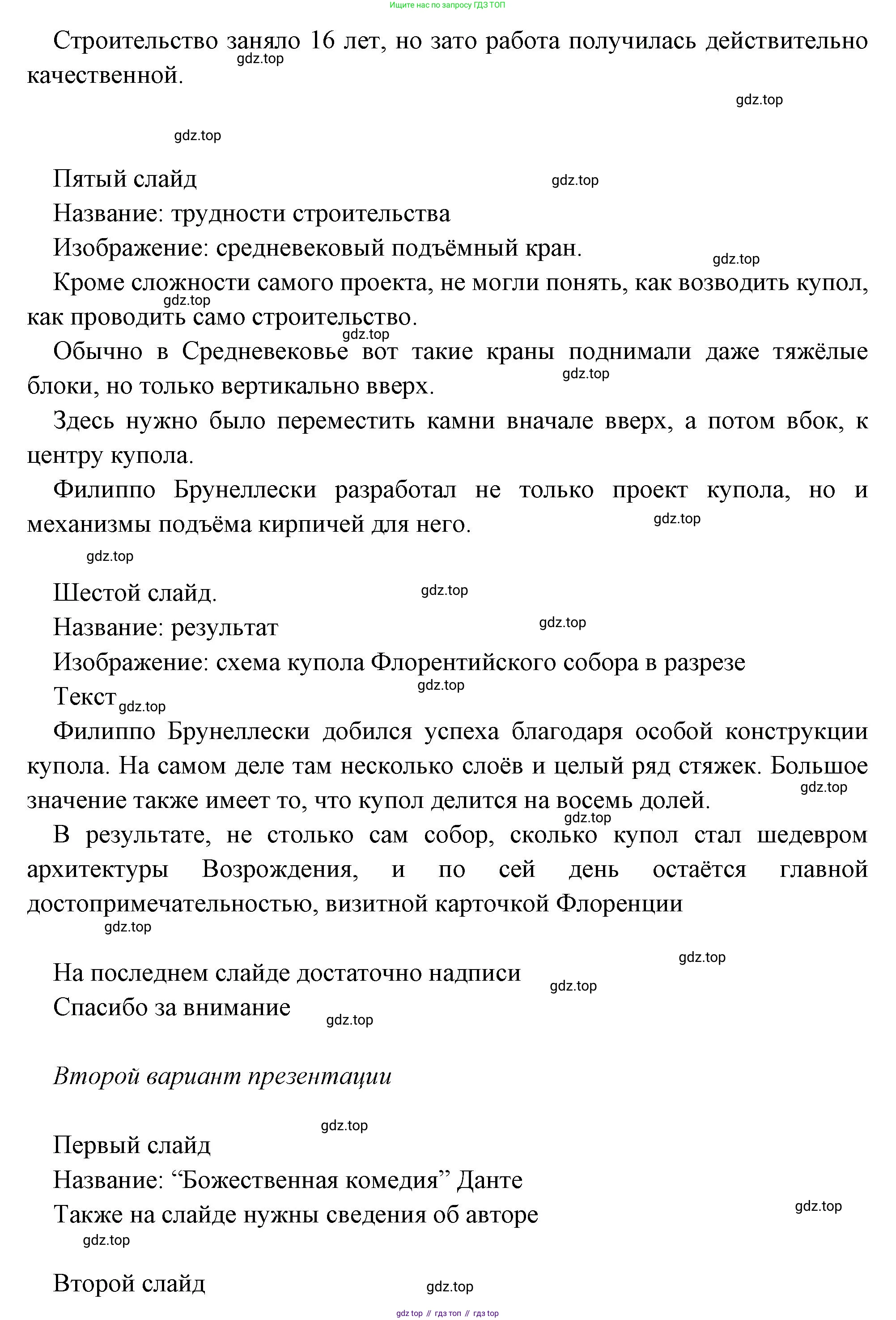 Всеобщая история, 6 класс Учебник, авторы: Агибалова Екатерина Васильевна, Донской Григорий Маркович, издательство Просвещение, Москва, страница 243, номер 5, Решение (продолжение 3)