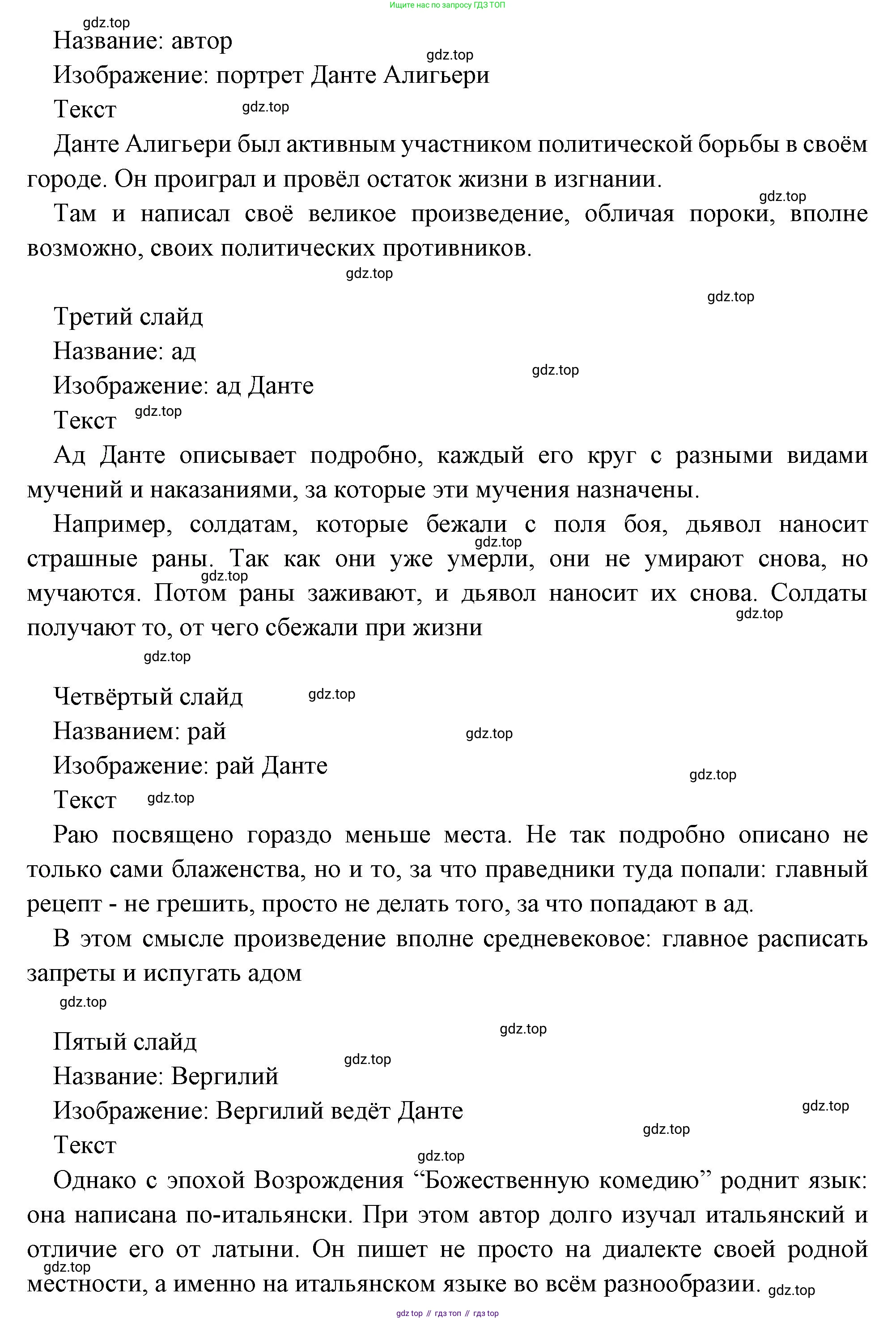 Всеобщая история, 6 класс Учебник, авторы: Агибалова Екатерина Васильевна, Донской Григорий Маркович, издательство Просвещение, Москва, страница 243, номер 5, Решение (продолжение 4)