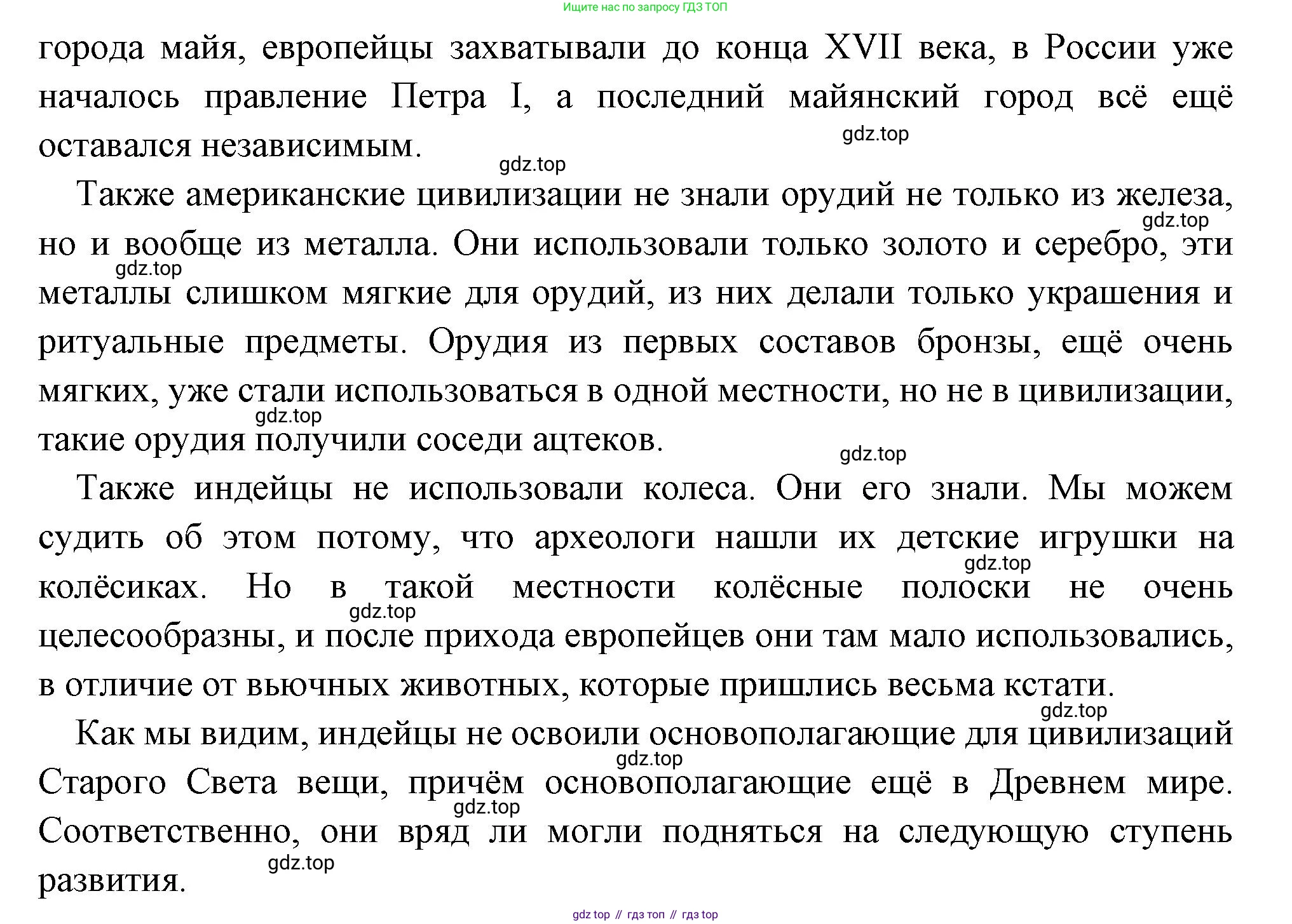 Всеобщая история, 6 класс Учебник, авторы: Агибалова Екатерина Васильевна, Донской Григорий Маркович, издательство Просвещение, Москва, страница 273, номер 2, Решение (продолжение 2)
