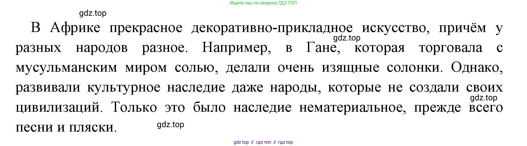 Всеобщая история, 6 класс Учебник, авторы: Агибалова Екатерина Васильевна, Донской Григорий Маркович, издательство Просвещение, Москва, страница 273, номер 7, Решение (продолжение 2)