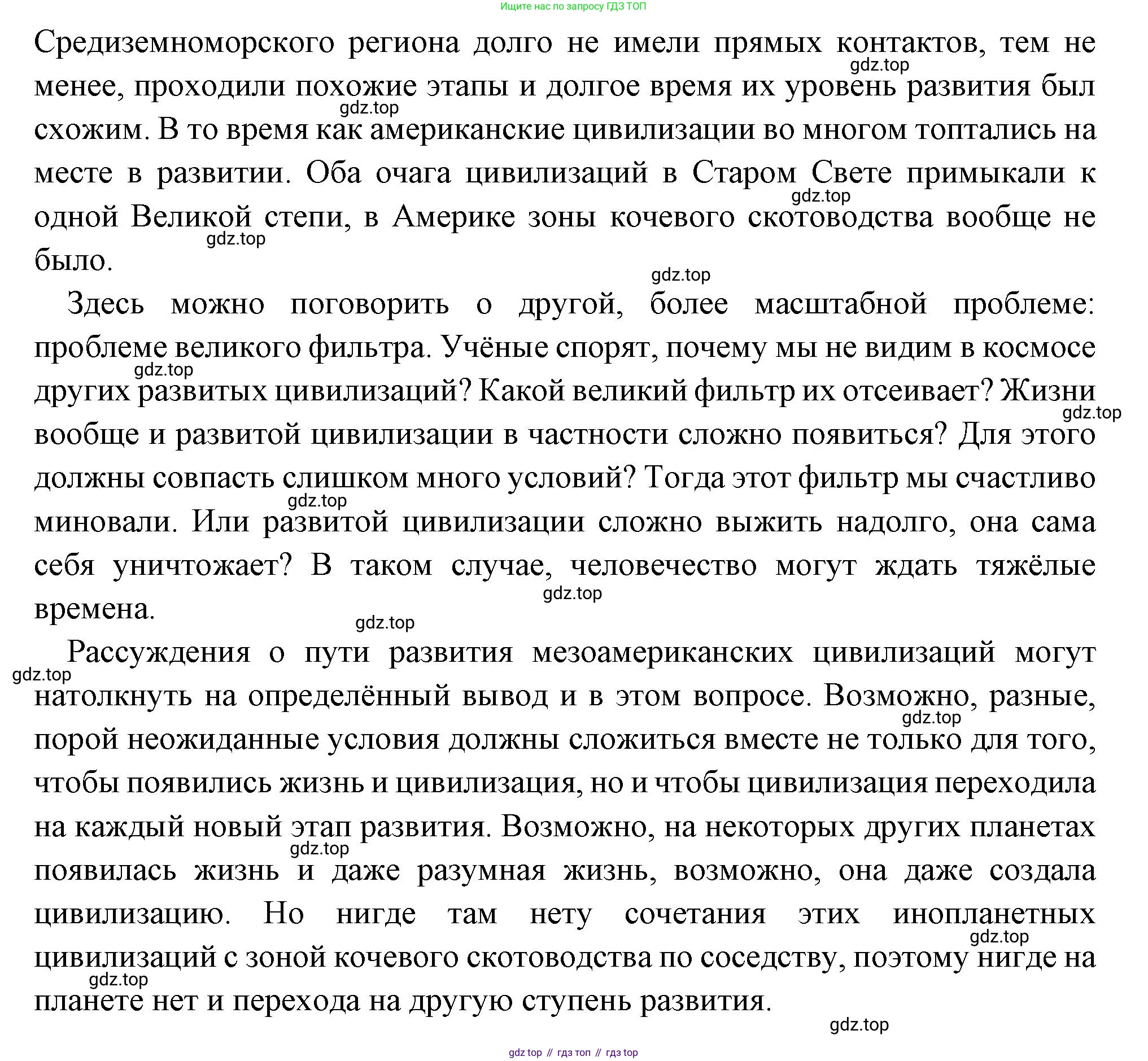 Всеобщая история, 6 класс Учебник, авторы: Агибалова Екатерина Васильевна, Донской Григорий Маркович, издательство Просвещение, Москва, страница 273, номер 2, Решение (продолжение 3)