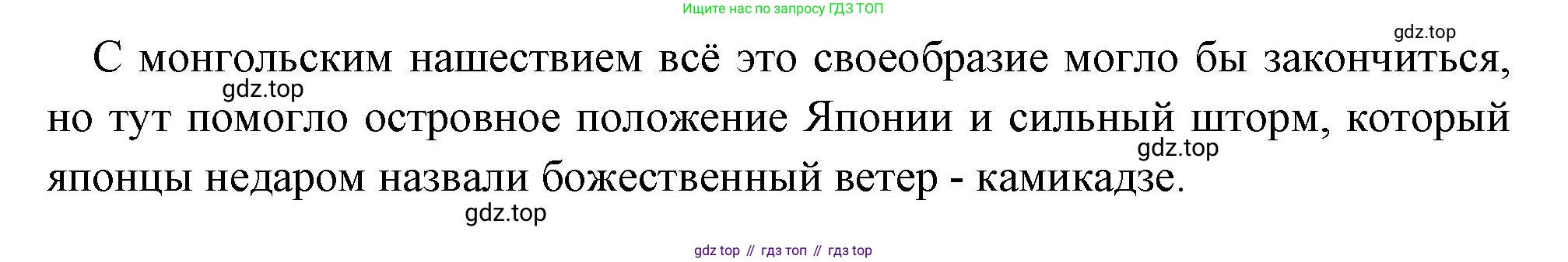 Всеобщая история, 6 класс Учебник, авторы: Агибалова Екатерина Васильевна, Донской Григорий Маркович, издательство Просвещение, Москва, страница 274, номер 2, Решение (продолжение 2)