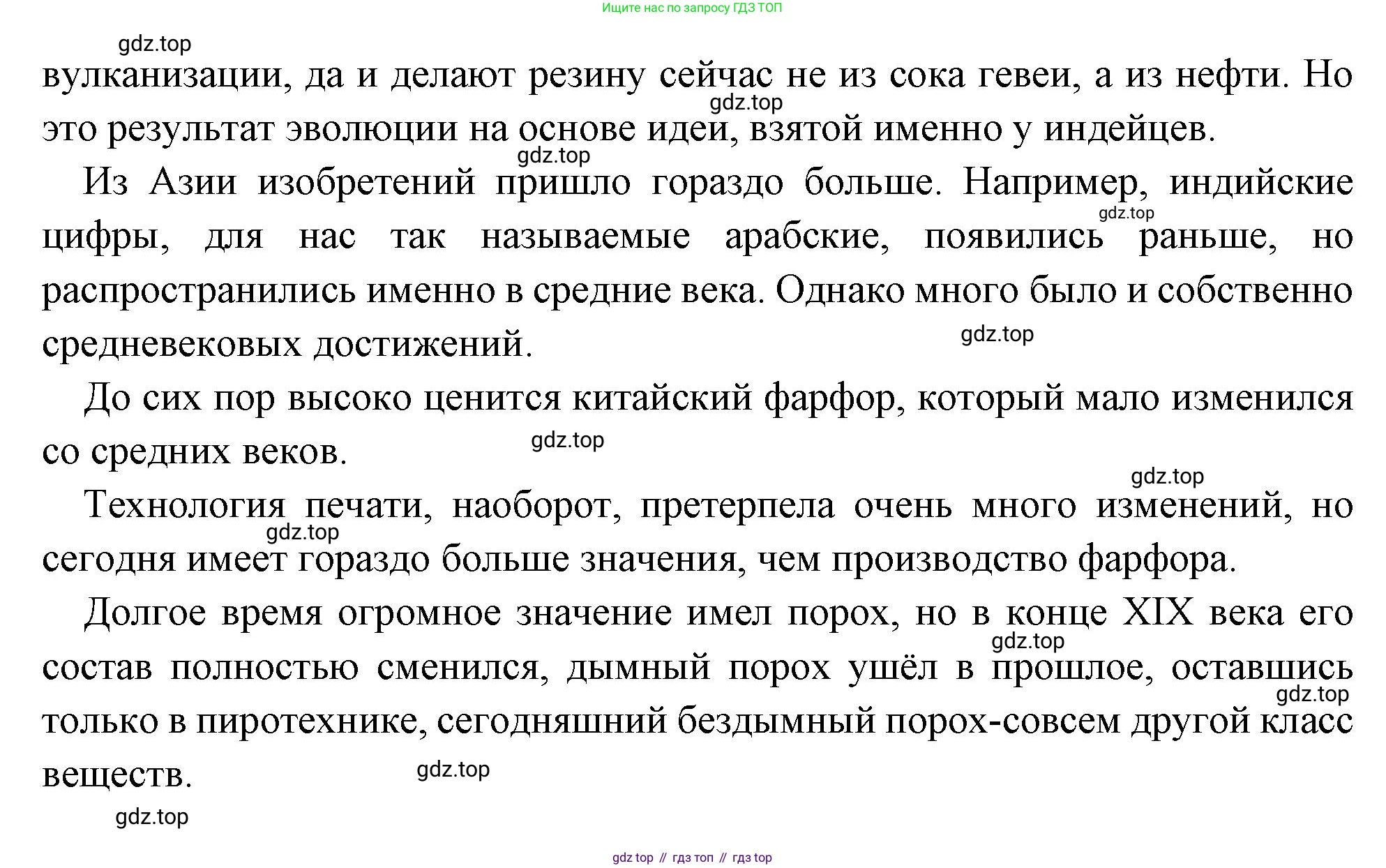 Всеобщая история, 6 класс Учебник, авторы: Агибалова Екатерина Васильевна, Донской Григорий Маркович, издательство Просвещение, Москва, страница 274, номер 5, Решение (продолжение 2)