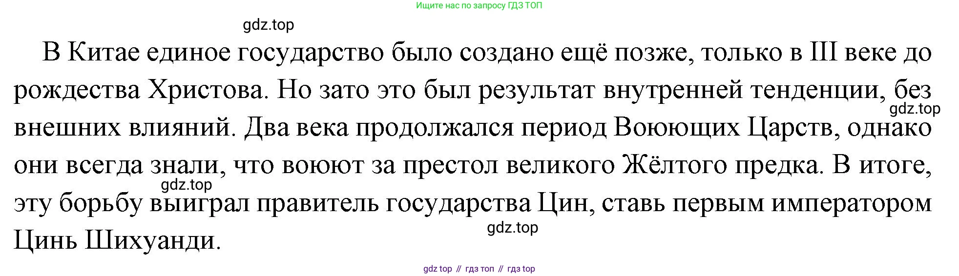Всеобщая история, 6 класс Учебник, авторы: Агибалова Екатерина Васильевна, Донской Григорий Маркович, издательство Просвещение, Москва, страница 252, Решение (продолжение 2)