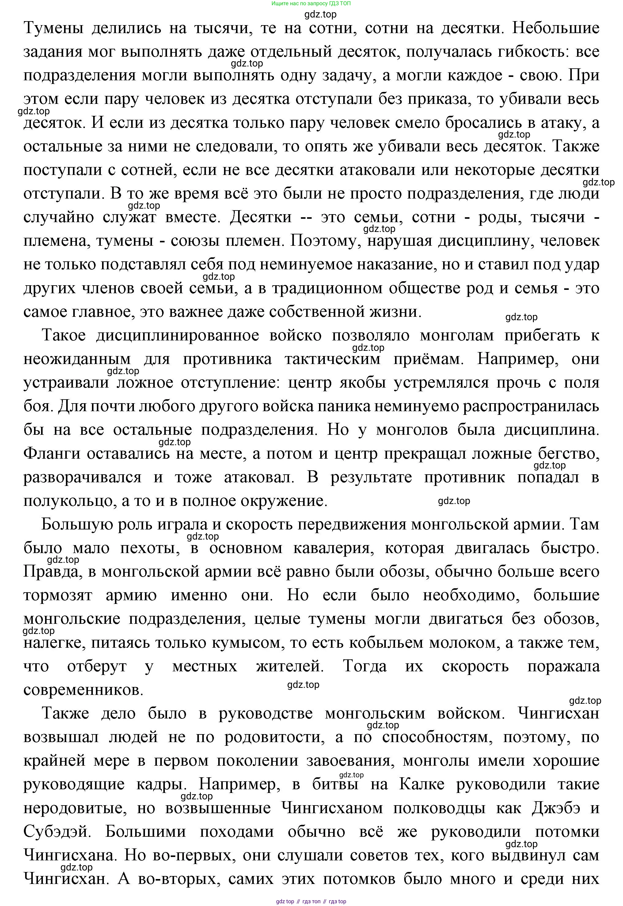 Всеобщая история, 6 класс Учебник, авторы: Агибалова Екатерина Васильевна, Донской Григорий Маркович, издательство Просвещение, Москва, страница 263, номер 1, Решение (продолжение 2)