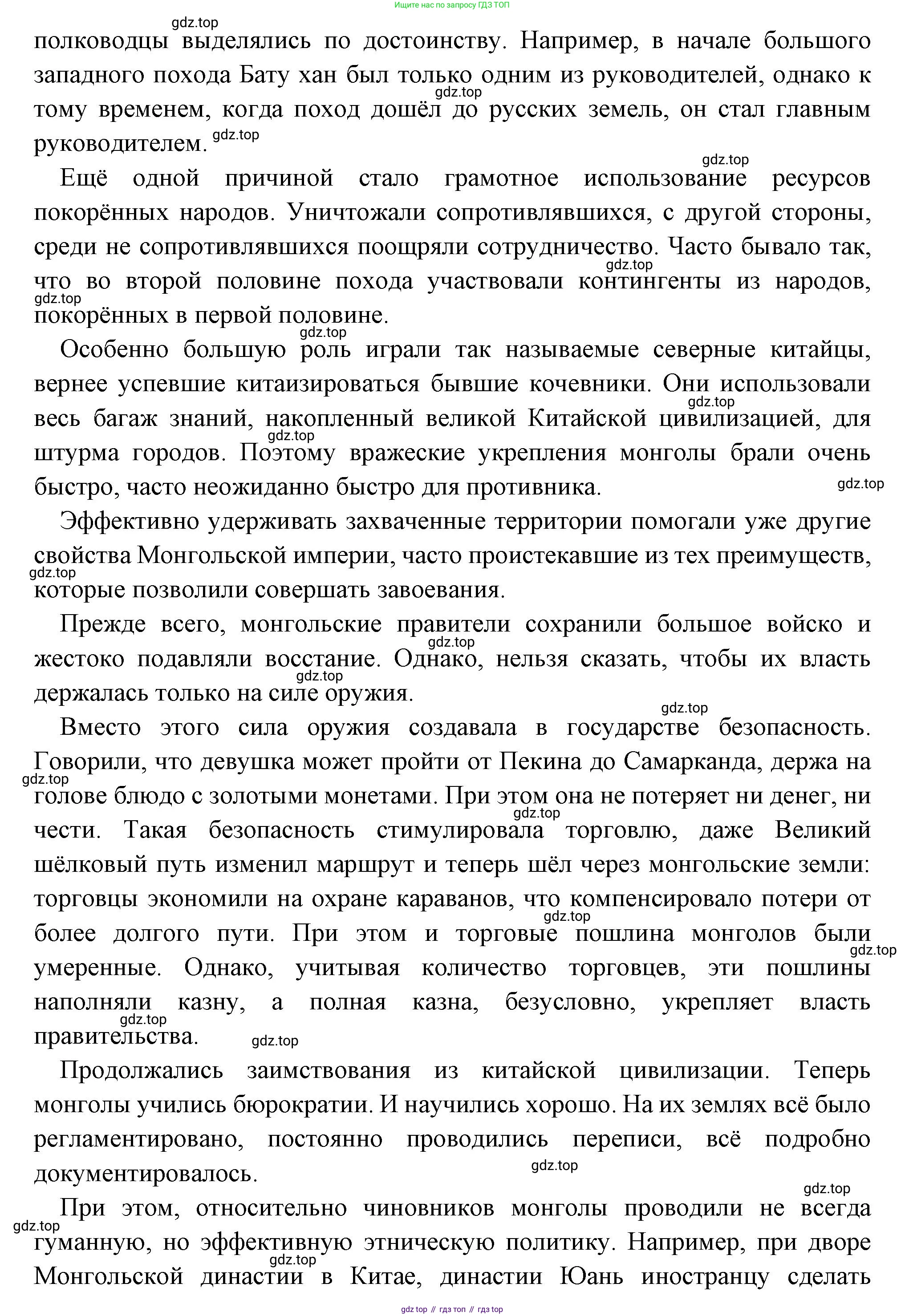 Всеобщая история, 6 класс Учебник, авторы: Агибалова Екатерина Васильевна, Донской Григорий Маркович, издательство Просвещение, Москва, страница 263, номер 1, Решение (продолжение 3)