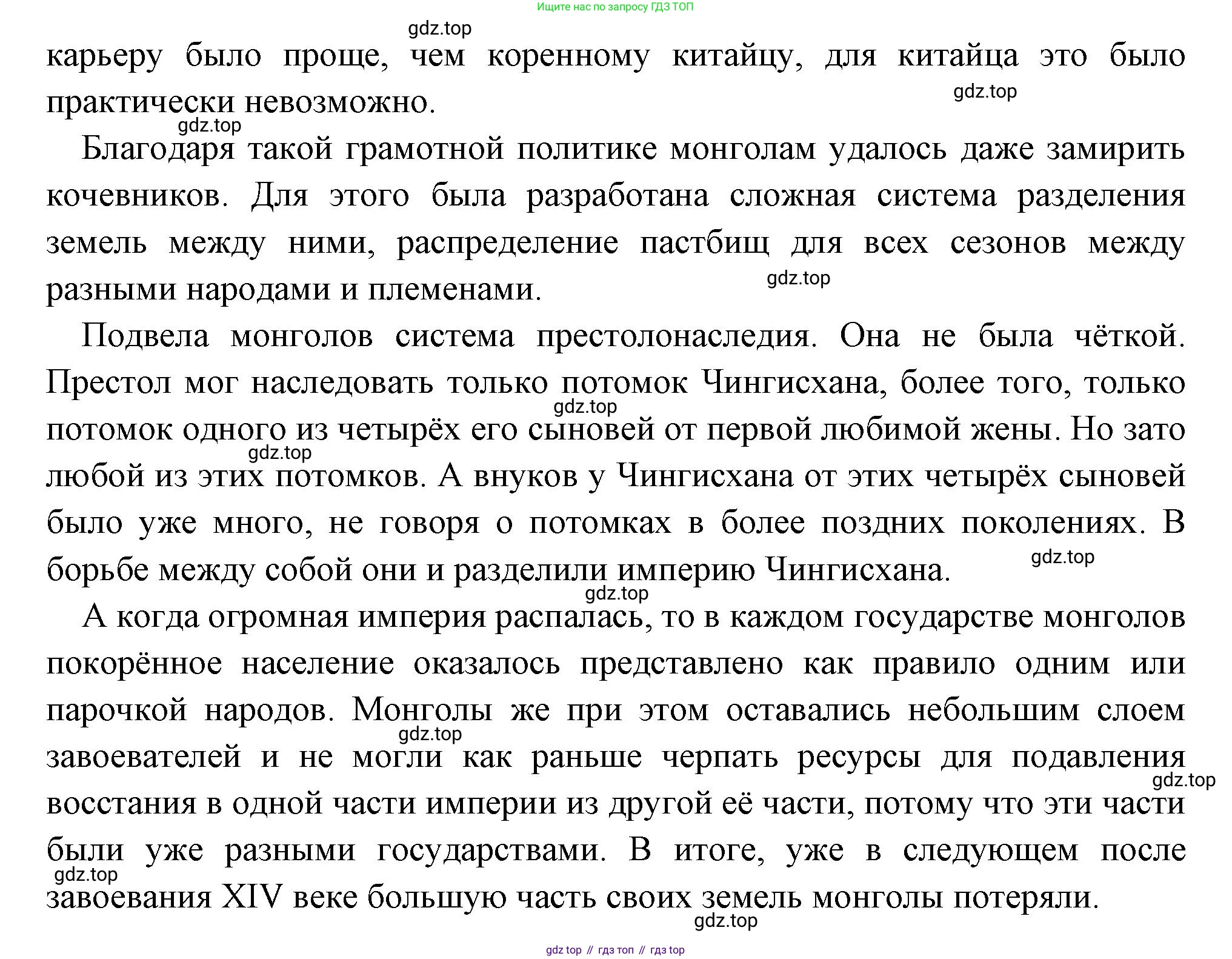 Всеобщая история, 6 класс Учебник, авторы: Агибалова Екатерина Васильевна, Донской Григорий Маркович, издательство Просвещение, Москва, страница 263, номер 1, Решение (продолжение 4)