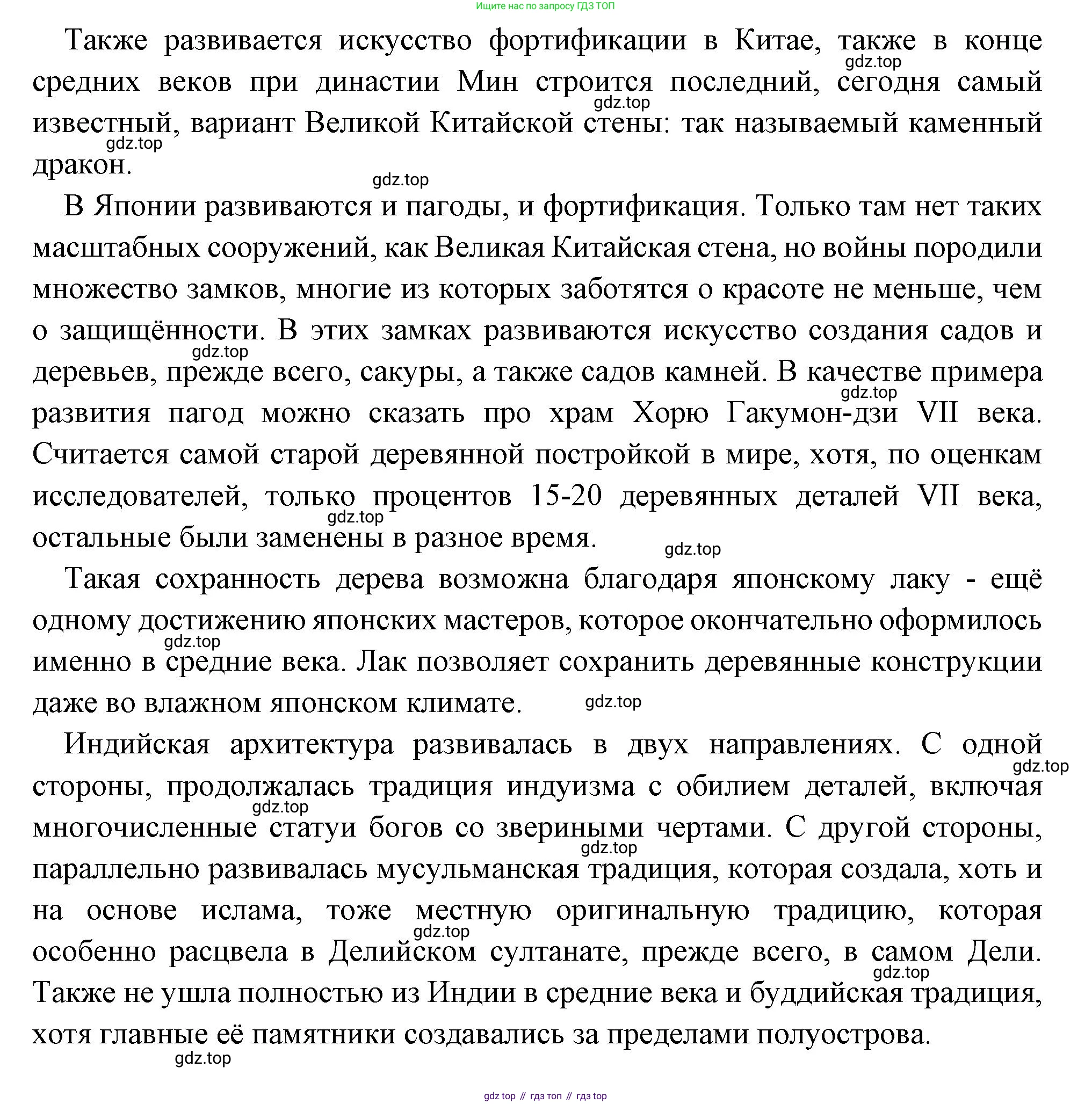 Всеобщая история, 6 класс Учебник, авторы: Агибалова Екатерина Васильевна, Донской Григорий Маркович, издательство Просвещение, Москва, страница 263, номер 4, Решение (продолжение 2)