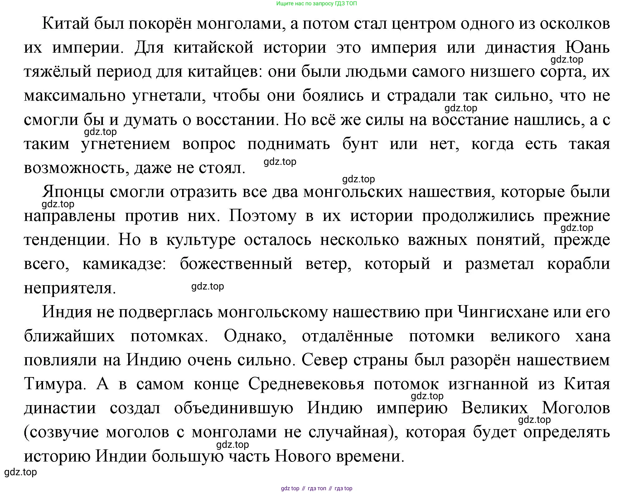 Всеобщая история, 6 класс Учебник, авторы: Агибалова Екатерина Васильевна, Донской Григорий Маркович, издательство Просвещение, Москва, страница 263, номер 7, Решение (продолжение 2)