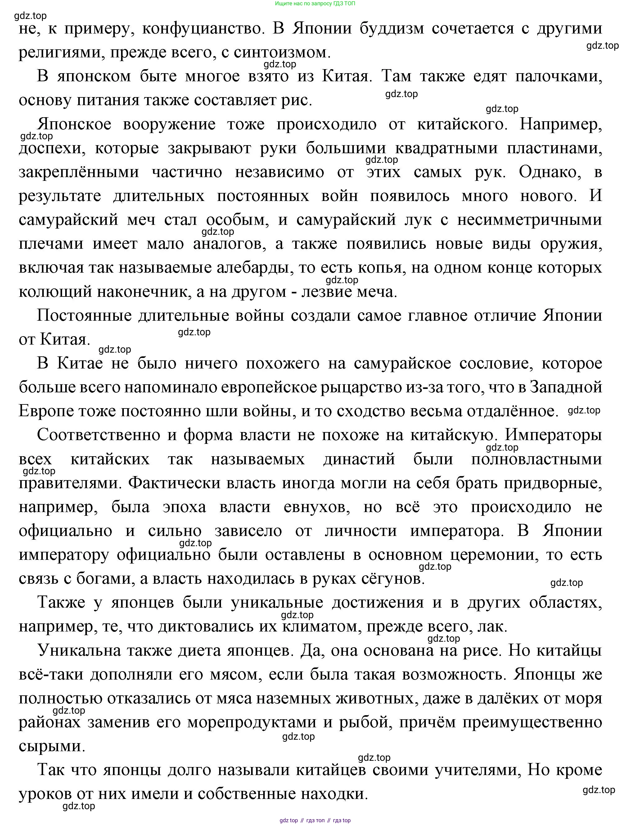Всеобщая история, 6 класс Учебник, авторы: Агибалова Екатерина Васильевна, Донской Григорий Маркович, издательство Просвещение, Москва, страница 263, номер 4, Решение (продолжение 2)
