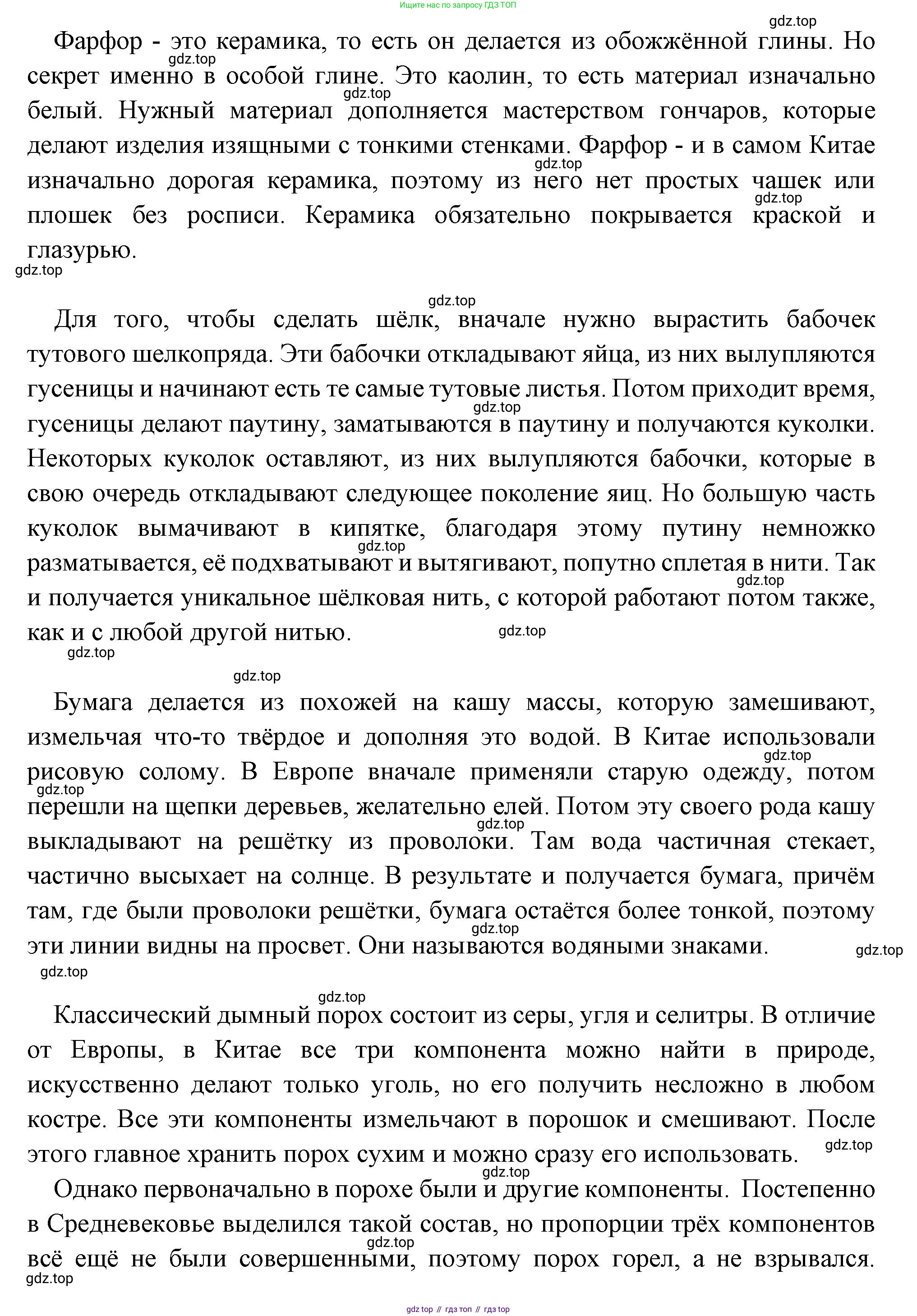 Всеобщая история, 6 класс Учебник, авторы: Агибалова Екатерина Васильевна, Донской Григорий Маркович, издательство Просвещение, Москва, страница 263, номер 5, Решение (продолжение 2)