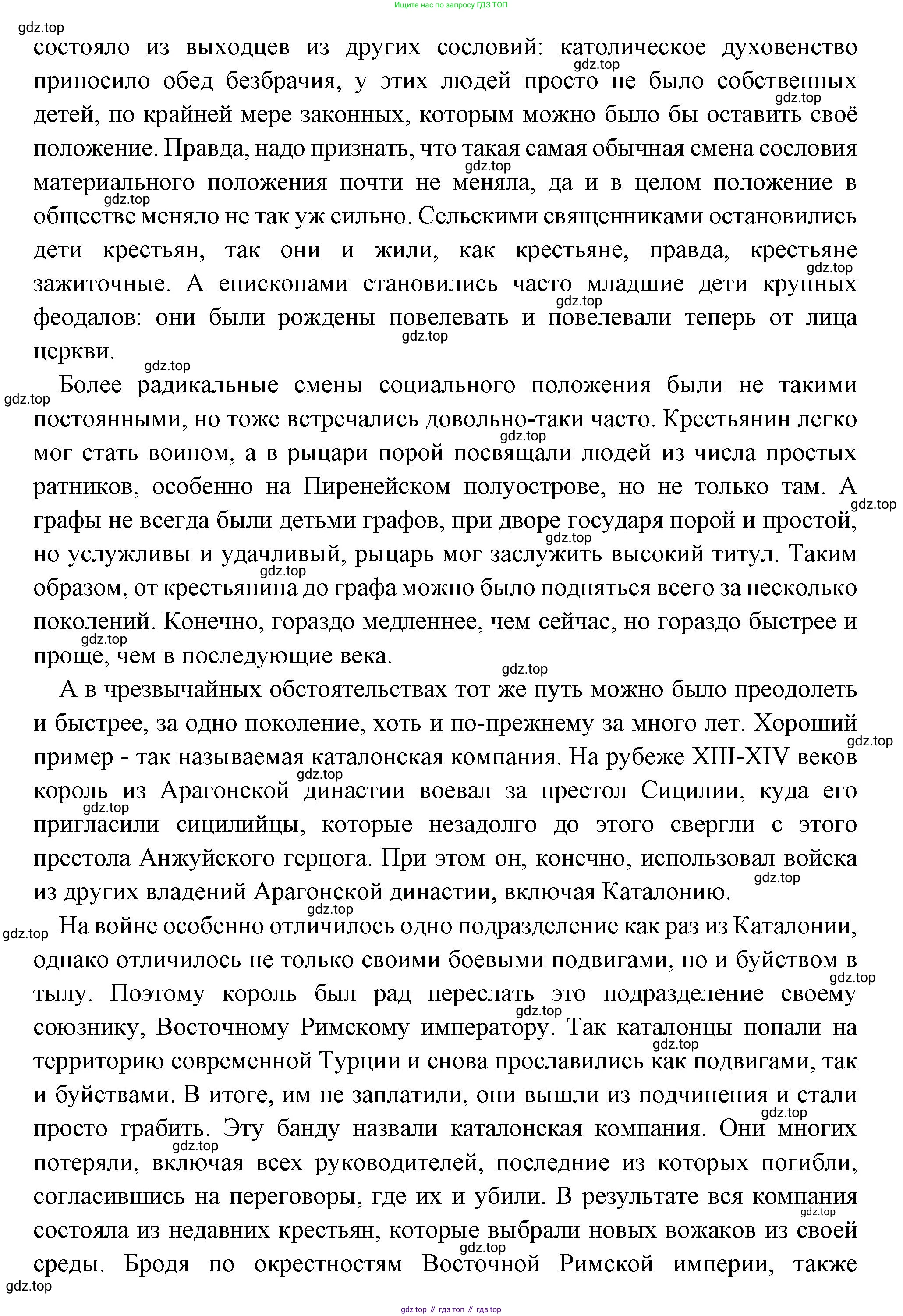 Всеобщая история, 6 класс Учебник, авторы: Агибалова Екатерина Васильевна, Донской Григорий Маркович, издательство Просвещение, Москва, страница 277, номер 11, Решение (продолжение 2)
