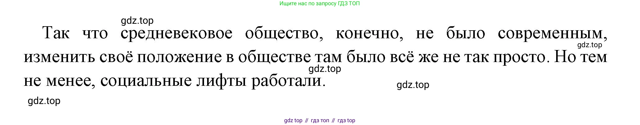 Всеобщая история, 6 класс Учебник, авторы: Агибалова Екатерина Васильевна, Донской Григорий Маркович, издательство Просвещение, Москва, страница 277, номер 11, Решение (продолжение 4)
