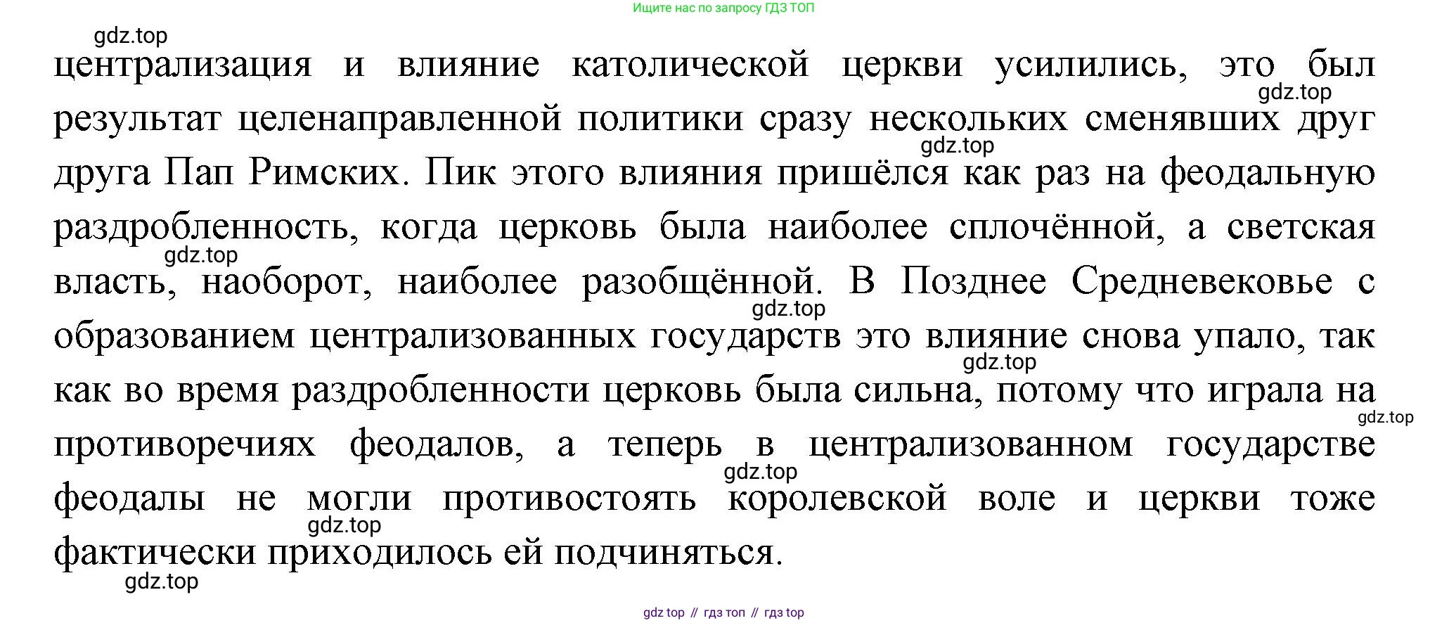 Всеобщая история, 6 класс Учебник, авторы: Агибалова Екатерина Васильевна, Донской Григорий Маркович, издательство Просвещение, Москва, страница 277, номер 13, Решение (продолжение 2)