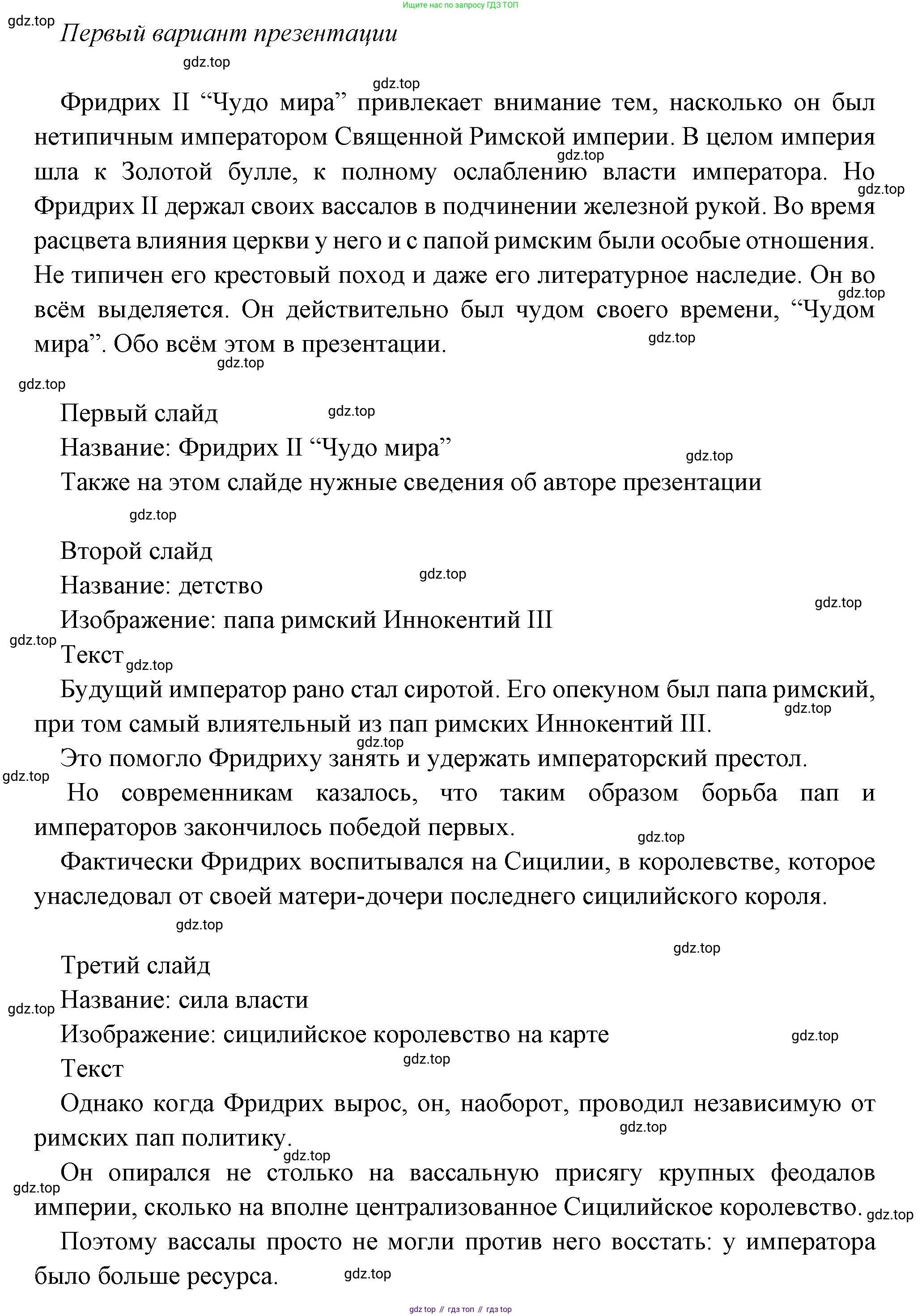 Всеобщая история, 6 класс Учебник, авторы: Агибалова Екатерина Васильевна, Донской Григорий Маркович, издательство Просвещение, Москва, страница 277, номер 15, Решение (продолжение 2)