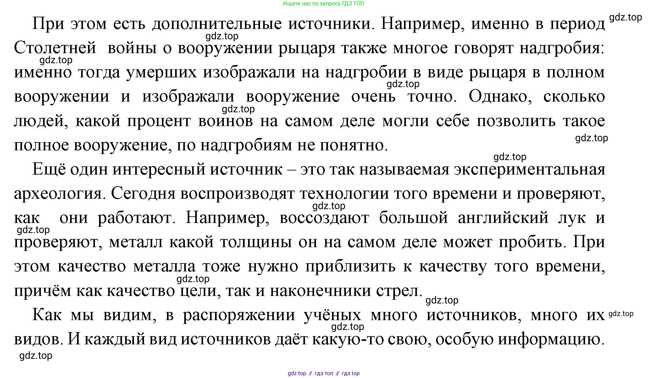 Всеобщая история, 6 класс Учебник, авторы: Агибалова Екатерина Васильевна, Донской Григорий Маркович, издательство Просвещение, Москва, страница 277, номер 5, Решение (продолжение 3)