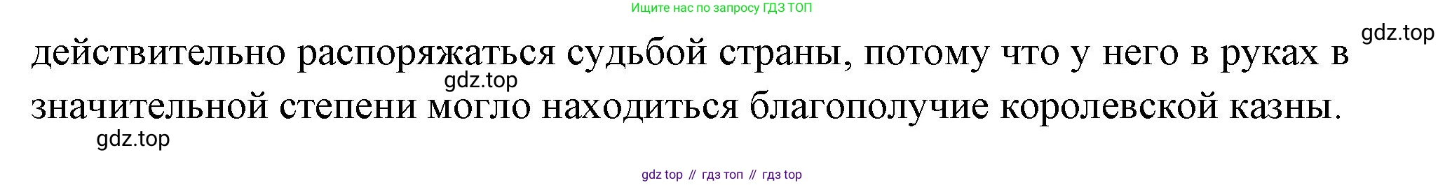Всеобщая история, 6 класс Учебник, авторы: Агибалова Екатерина Васильевна, Донской Григорий Маркович, издательство Просвещение, Москва, страница 277, номер 8, Решение (продолжение 2)