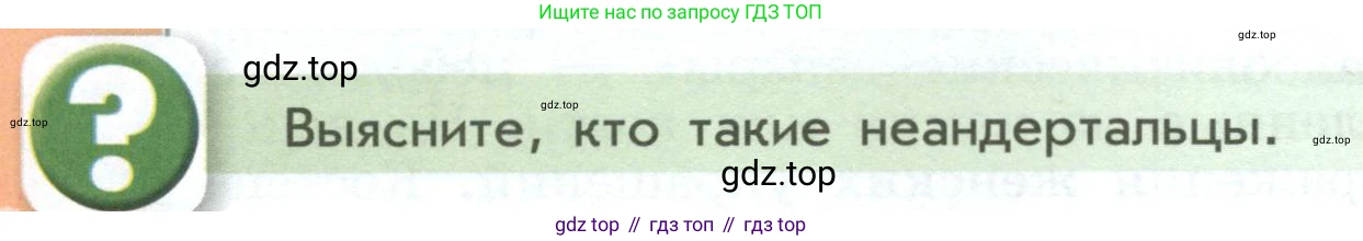 История России, 6 класс Учебник, авторы: Арсентьев Николай Михайлович, Данилов Александр Анатольевич, Стефанович Пётр Сергеевич, Токарева Александра Яковлевна, Торкунов Анатолий Васильевич, Дмитриев Андрей Петрович, издательство Просвещение, Москва, 2023, белого цвета, Часть 1, страница 12, Условие
