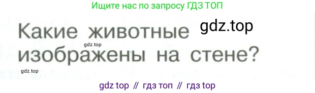 История России, 6 класс Учебник, авторы: Арсентьев Николай Михайлович, Данилов Александр Анатольевич, Стефанович Пётр Сергеевич, Токарева Александра Яковлевна, Торкунов Анатолий Васильевич, Дмитриев Андрей Петрович, издательство Просвещение, Москва, 2023, белого цвета, Часть 1, страница 12, Условие