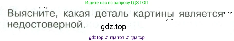 История России, 6 класс Учебник, авторы: Арсентьев Николай Михайлович, Данилов Александр Анатольевич, Стефанович Пётр Сергеевич, Токарева Александра Яковлевна, Торкунов Анатолий Васильевич, Дмитриев Андрей Петрович, издательство Просвещение, Москва, 2023, белого цвета, Часть 1, страница 13, Условие