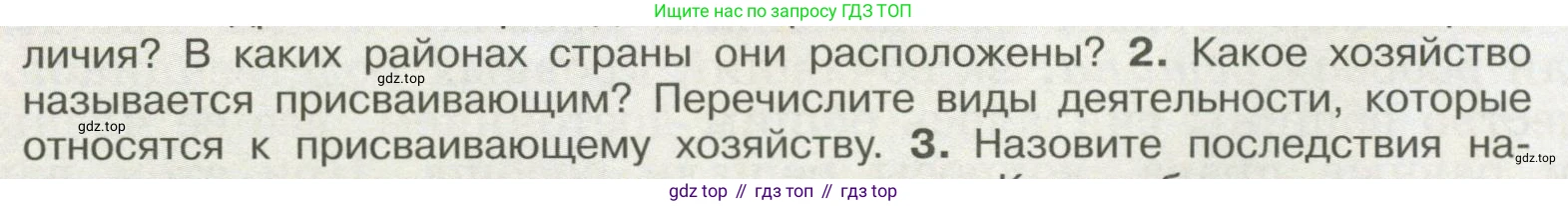 История России, 6 класс Учебник, авторы: Арсентьев Николай Михайлович, Данилов Александр Анатольевич, Стефанович Пётр Сергеевич, Токарева Александра Яковлевна, Торкунов Анатолий Васильевич, Дмитриев Андрей Петрович, издательство Просвещение, Москва, 2023, белого цвета, Часть 1, страница 14, номер 2, Условие