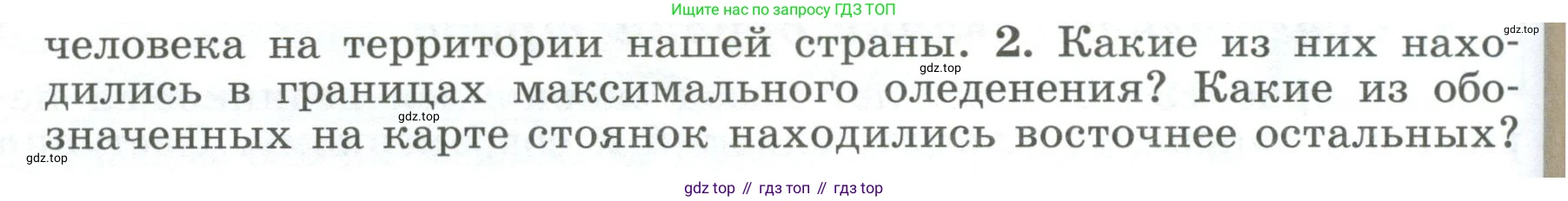 История России, 6 класс Учебник, авторы: Арсентьев Николай Михайлович, Данилов Александр Анатольевич, Стефанович Пётр Сергеевич, Токарева Александра Яковлевна, Торкунов Анатолий Васильевич, Дмитриев Андрей Петрович, издательство Просвещение, Москва, 2023, белого цвета, Часть 1, страница 14, номер 2, Условие