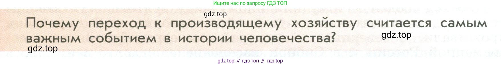 История России, 6 класс Учебник, авторы: Арсентьев Николай Михайлович, Данилов Александр Анатольевич, Стефанович Пётр Сергеевич, Токарева Александра Яковлевна, Торкунов Анатолий Васильевич, Дмитриев Андрей Петрович, издательство Просвещение, Москва, 2023, белого цвета, Часть 1, страница 15, Условие