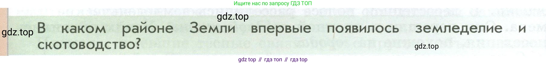 История России, 6 класс Учебник, авторы: Арсентьев Николай Михайлович, Данилов Александр Анатольевич, Стефанович Пётр Сергеевич, Токарева Александра Яковлевна, Торкунов Анатолий Васильевич, Дмитриев Андрей Петрович, издательство Просвещение, Москва, 2023, белого цвета, Часть 1, страница 15, Условие