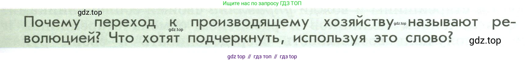 История России, 6 класс Учебник, авторы: Арсентьев Николай Михайлович, Данилов Александр Анатольевич, Стефанович Пётр Сергеевич, Токарева Александра Яковлевна, Торкунов Анатолий Васильевич, Дмитриев Андрей Петрович, издательство Просвещение, Москва, 2023, белого цвета, Часть 1, страница 15, Условие