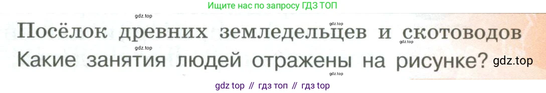 История России, 6 класс Учебник, авторы: Арсентьев Николай Михайлович, Данилов Александр Анатольевич, Стефанович Пётр Сергеевич, Токарева Александра Яковлевна, Торкунов Анатолий Васильевич, Дмитриев Андрей Петрович, издательство Просвещение, Москва, 2023, белого цвета, Часть 1, страница 17, Условие