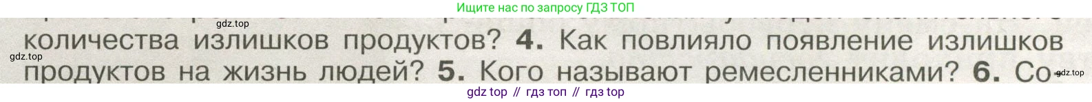 История России, 6 класс Учебник, авторы: Арсентьев Николай Михайлович, Данилов Александр Анатольевич, Стефанович Пётр Сергеевич, Токарева Александра Яковлевна, Торкунов Анатолий Васильевич, Дмитриев Андрей Петрович, издательство Просвещение, Москва, 2023, белого цвета, Часть 1, страница 18, номер 4, Условие