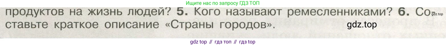 История России, 6 класс Учебник, авторы: Арсентьев Николай Михайлович, Данилов Александр Анатольевич, Стефанович Пётр Сергеевич, Токарева Александра Яковлевна, Торкунов Анатолий Васильевич, Дмитриев Андрей Петрович, издательство Просвещение, Москва, 2023, белого цвета, Часть 1, страница 18, номер 6, Условие