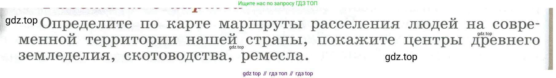История России, 6 класс Учебник, авторы: Арсентьев Николай Михайлович, Данилов Александр Анатольевич, Стефанович Пётр Сергеевич, Токарева Александра Яковлевна, Торкунов Анатолий Васильевич, Дмитриев Андрей Петрович, издательство Просвещение, Москва, 2023, белого цвета, Часть 1, страница 18, номер 1, Условие