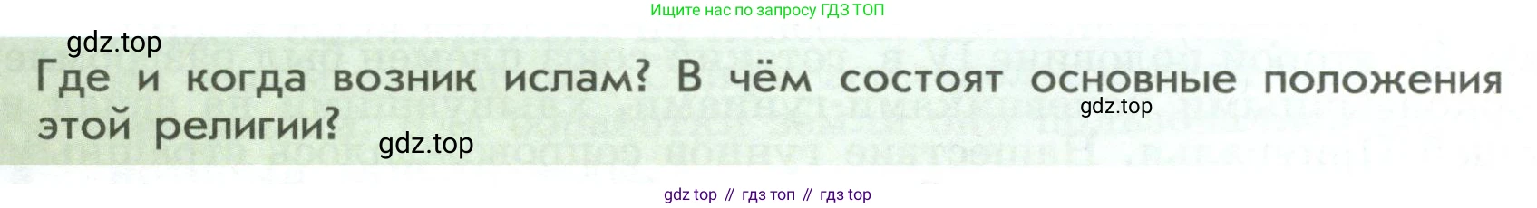 История России, 6 класс Учебник, авторы: Арсентьев Николай Михайлович, Данилов Александр Анатольевич, Стефанович Пётр Сергеевич, Токарева Александра Яковлевна, Торкунов Анатолий Васильевич, Дмитриев Андрей Петрович, издательство Просвещение, Москва, 2023, белого цвета, Часть 1, страница 22, Условие