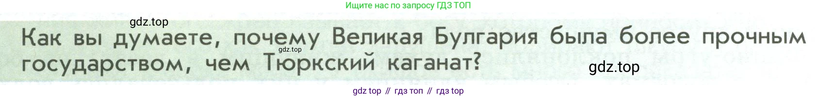 История России, 6 класс Учебник, авторы: Арсентьев Николай Михайлович, Данилов Александр Анатольевич, Стефанович Пётр Сергеевич, Токарева Александра Яковлевна, Торкунов Анатолий Васильевич, Дмитриев Андрей Петрович, издательство Просвещение, Москва, 2023, белого цвета, Часть 1, страница 23, Условие