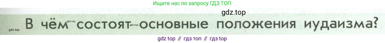 История России, 6 класс Учебник, авторы: Арсентьев Николай Михайлович, Данилов Александр Анатольевич, Стефанович Пётр Сергеевич, Токарева Александра Яковлевна, Торкунов Анатолий Васильевич, Дмитриев Андрей Петрович, издательство Просвещение, Москва, 2023, белого цвета, Часть 1, страница 23, Условие
