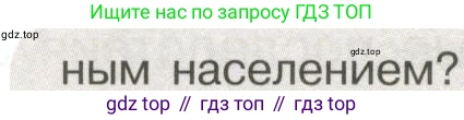 История России, 6 класс Учебник, авторы: Арсентьев Николай Михайлович, Данилов Александр Анатольевич, Стефанович Пётр Сергеевич, Токарева Александра Яковлевна, Торкунов Анатолий Васильевич, Дмитриев Андрей Петрович, издательство Просвещение, Москва, 2023, белого цвета, Часть 1, страница 24, номер 2, Условие (продолжение 2)