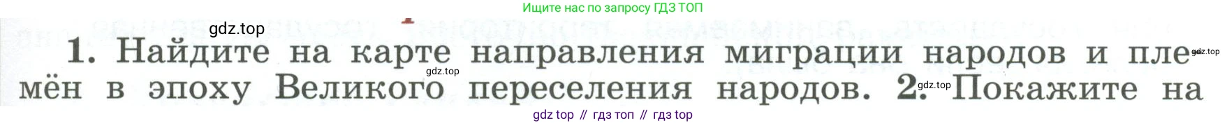 История России, 6 класс Учебник, авторы: Арсентьев Николай Михайлович, Данилов Александр Анатольевич, Стефанович Пётр Сергеевич, Токарева Александра Яковлевна, Торкунов Анатолий Васильевич, Дмитриев Андрей Петрович, издательство Просвещение, Москва, 2023, белого цвета, Часть 1, страница 25, номер 1, Условие