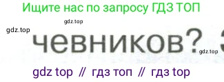 История России, 6 класс Учебник, авторы: Арсентьев Николай Михайлович, Данилов Александр Анатольевич, Стефанович Пётр Сергеевич, Токарева Александра Яковлевна, Торкунов Анатолий Васильевич, Дмитриев Андрей Петрович, издательство Просвещение, Москва, 2023, белого цвета, Часть 1, страница 25, номер 2, Условие (продолжение 2)