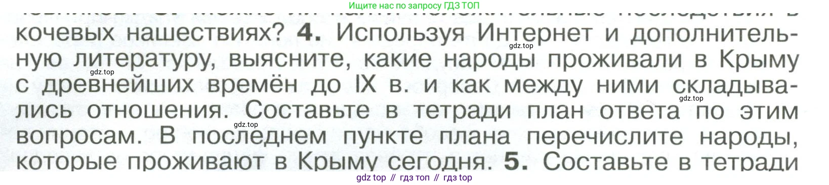 История России, 6 класс Учебник, авторы: Арсентьев Николай Михайлович, Данилов Александр Анатольевич, Стефанович Пётр Сергеевич, Токарева Александра Яковлевна, Торкунов Анатолий Васильевич, Дмитриев Андрей Петрович, издательство Просвещение, Москва, 2023, белого цвета, Часть 1, страница 26, номер 4, Условие