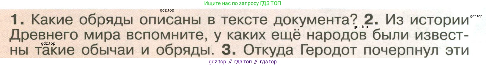 История России, 6 класс Учебник, авторы: Арсентьев Николай Михайлович, Данилов Александр Анатольевич, Стефанович Пётр Сергеевич, Токарева Александра Яковлевна, Торкунов Анатолий Васильевич, Дмитриев Андрей Петрович, издательство Просвещение, Москва, 2023, белого цвета, Часть 1, страница 25, номер 2, Условие