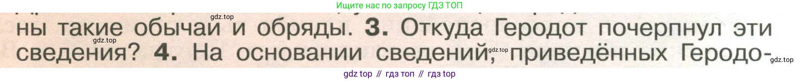 История России, 6 класс Учебник, авторы: Арсентьев Николай Михайлович, Данилов Александр Анатольевич, Стефанович Пётр Сергеевич, Токарева Александра Яковлевна, Торкунов Анатолий Васильевич, Дмитриев Андрей Петрович, издательство Просвещение, Москва, 2023, белого цвета, Часть 1, страница 25, номер 3, Условие