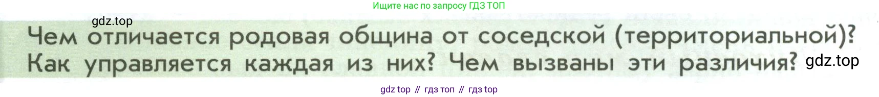История России, 6 класс Учебник, авторы: Арсентьев Николай Михайлович, Данилов Александр Анатольевич, Стефанович Пётр Сергеевич, Токарева Александра Яковлевна, Торкунов Анатолий Васильевич, Дмитриев Андрей Петрович, издательство Просвещение, Москва, 2023, белого цвета, Часть 1, страница 32, Условие