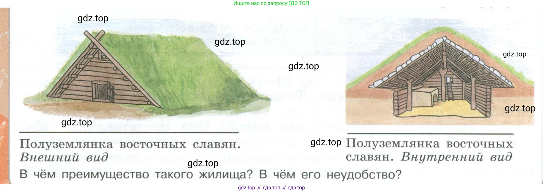 История России, 6 класс Учебник, авторы: Арсентьев Николай Михайлович, Данилов Александр Анатольевич, Стефанович Пётр Сергеевич, Токарева Александра Яковлевна, Торкунов Анатолий Васильевич, Дмитриев Андрей Петрович, издательство Просвещение, Москва, 2023, белого цвета, Часть 1, страница 30, Условие