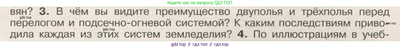 История России, 6 класс Учебник, авторы: Арсентьев Николай Михайлович, Данилов Александр Анатольевич, Стефанович Пётр Сергеевич, Токарева Александра Яковлевна, Торкунов Анатолий Васильевич, Дмитриев Андрей Петрович, издательство Просвещение, Москва, 2023, белого цвета, Часть 1, страница 33, номер 3, Условие