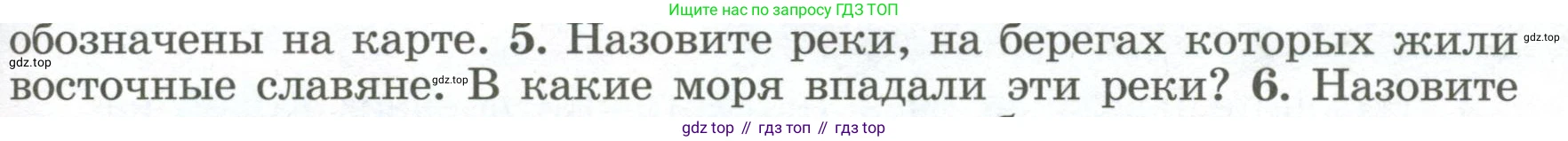 История России, 6 класс Учебник, авторы: Арсентьев Николай Михайлович, Данилов Александр Анатольевич, Стефанович Пётр Сергеевич, Токарева Александра Яковлевна, Торкунов Анатолий Васильевич, Дмитриев Андрей Петрович, издательство Просвещение, Москва, 2023, белого цвета, Часть 1, страница 33, номер 5, Условие