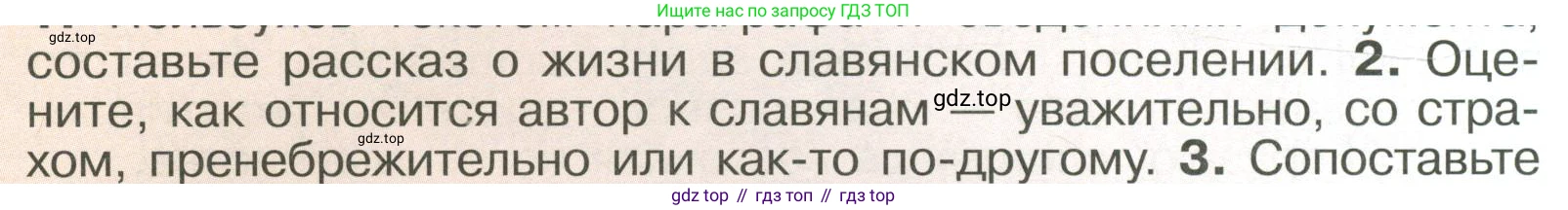 История России, 6 класс Учебник, авторы: Арсентьев Николай Михайлович, Данилов Александр Анатольевич, Стефанович Пётр Сергеевич, Токарева Александра Яковлевна, Торкунов Анатолий Васильевич, Дмитриев Андрей Петрович, издательство Просвещение, Москва, 2023, белого цвета, Часть 1, страница 34, номер 2, Условие