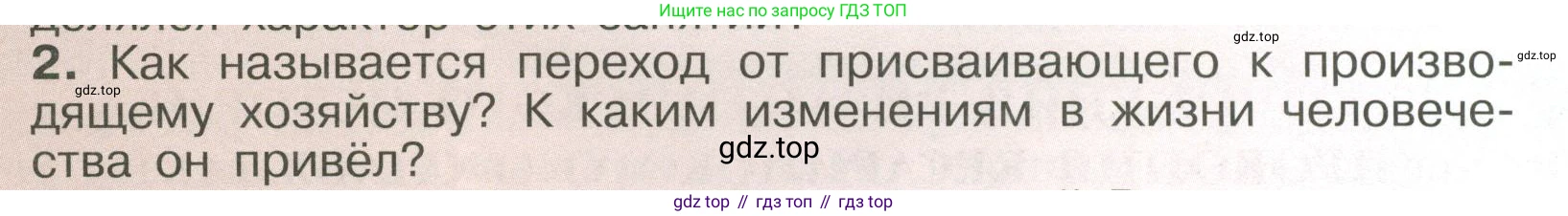 История России, 6 класс Учебник, авторы: Арсентьев Николай Михайлович, Данилов Александр Анатольевич, Стефанович Пётр Сергеевич, Токарева Александра Яковлевна, Торкунов Анатолий Васильевич, Дмитриев Андрей Петрович, издательство Просвещение, Москва, 2023, белого цвета, Часть 1, страница 34, номер 2, Условие