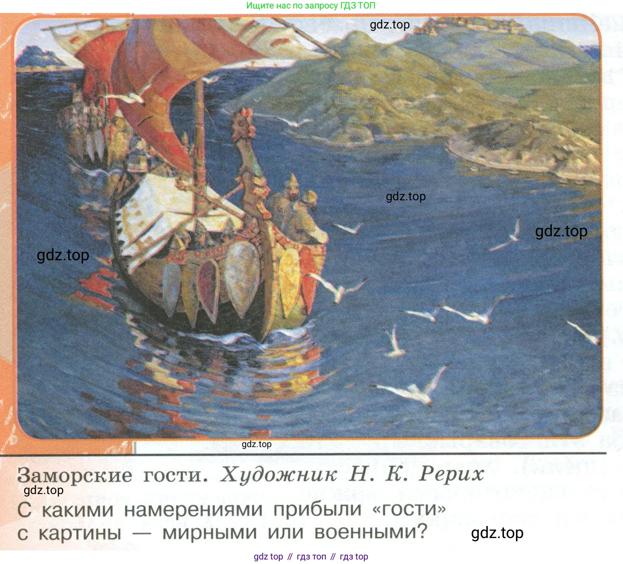 История России, 6 класс Учебник, авторы: Арсентьев Николай Михайлович, Данилов Александр Анатольевич, Стефанович Пётр Сергеевич, Токарева Александра Яковлевна, Торкунов Анатолий Васильевич, Дмитриев Андрей Петрович, издательство Просвещение, Москва, 2023, белого цвета, Часть 1, страница 38, Условие